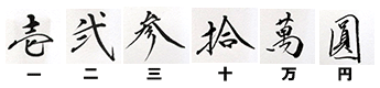 漢字